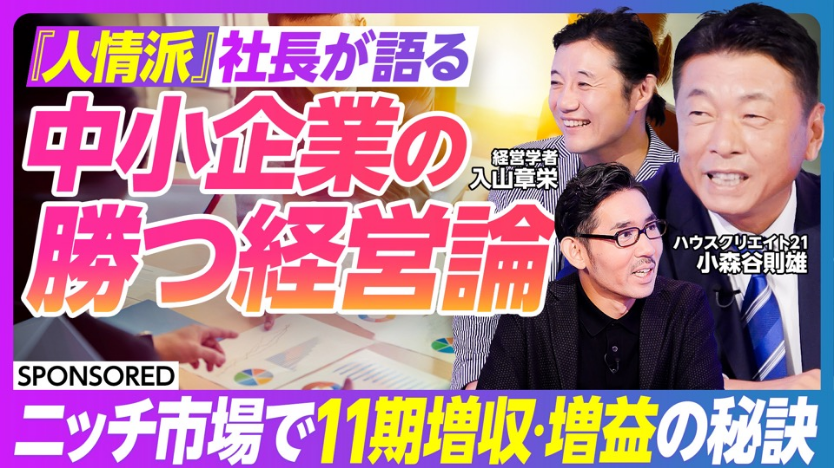 「ビジネス」＋「学び」に特化した映像コンテンツ PIVOT  に出演させていただきました。